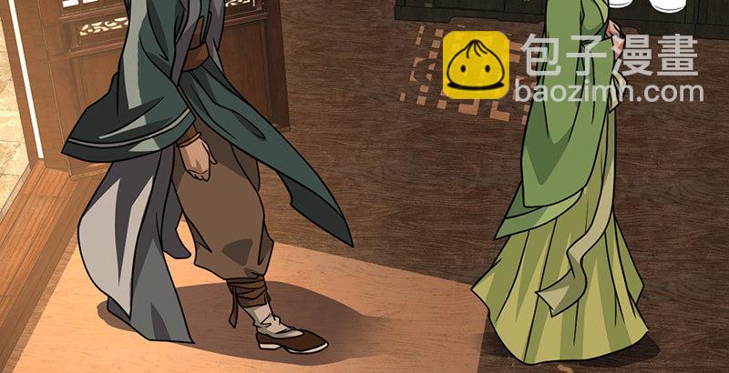 🍣天龙八部 第35话 入万劫谷 第3页