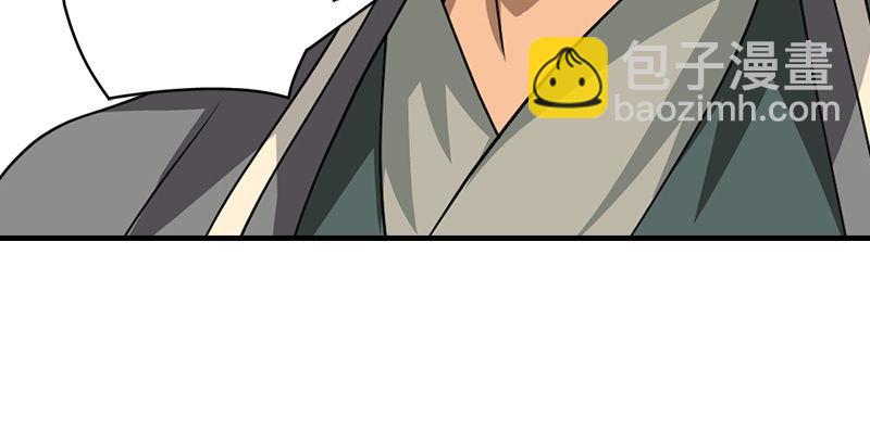 🍣天龙八部 第35话 入万劫谷 第34页