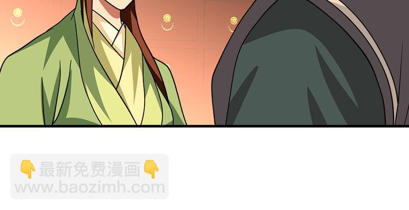 🍣天龙八部 第35话 入万劫谷 第37页