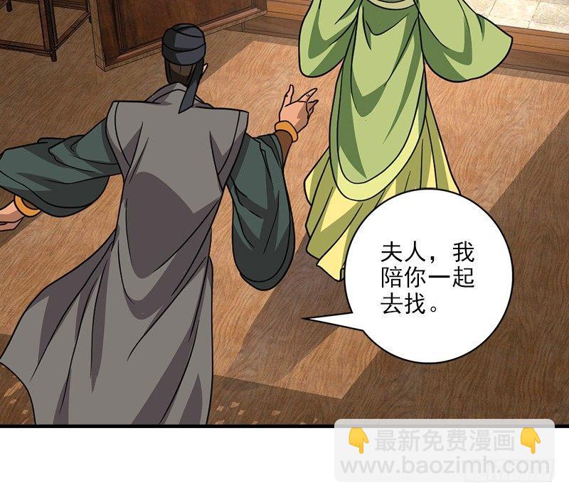 🍣天龙八部 第35话 入万劫谷 第43页