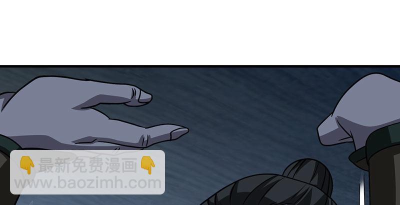 🍣天龙八部 第35话 入万劫谷 第47页