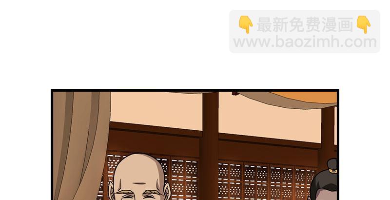 🍣天龙八部 第39话 又一笔情债 第12页