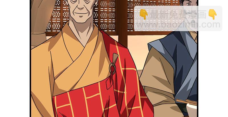 🍣天龙八部 第39话 又一笔情债 第13页