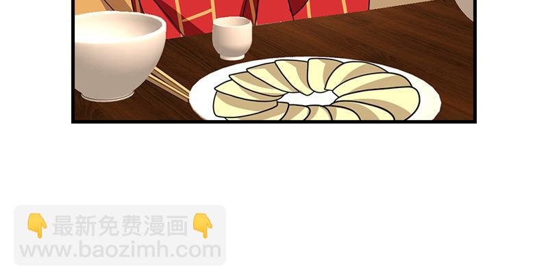 🍣天龙八部 第39话 又一笔情债 第14页