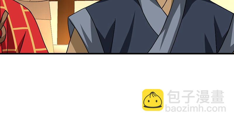 🍣天龙八部 第39话 又一笔情债 第17页