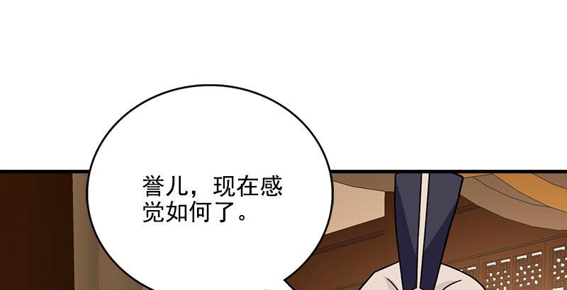 🍣天龙八部 第39话 又一笔情债 第2页