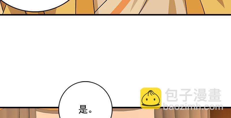 🍣天龙八部 第39话 又一笔情债 第20页