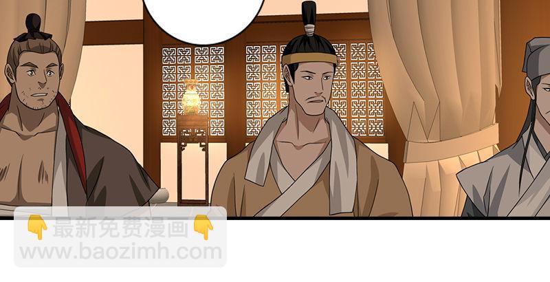 🍣天龙八部 第39话 又一笔情债 第21页