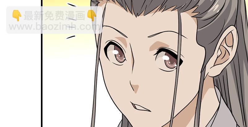 🍣天龙八部 第39话 又一笔情债 第23页