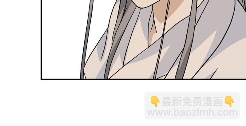 🍣天龙八部 第39话 又一笔情债 第24页