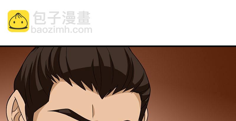 🍣天龙八部 第39话 又一笔情债 第25页
