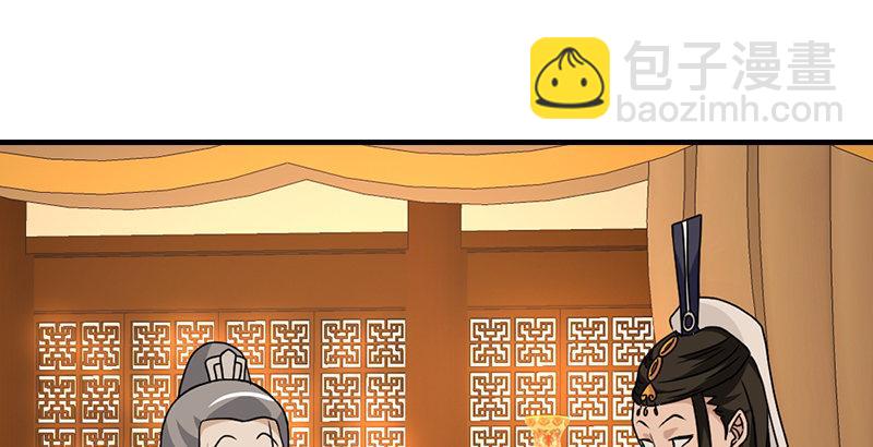 🍣天龙八部 第39话 又一笔情债 第27页