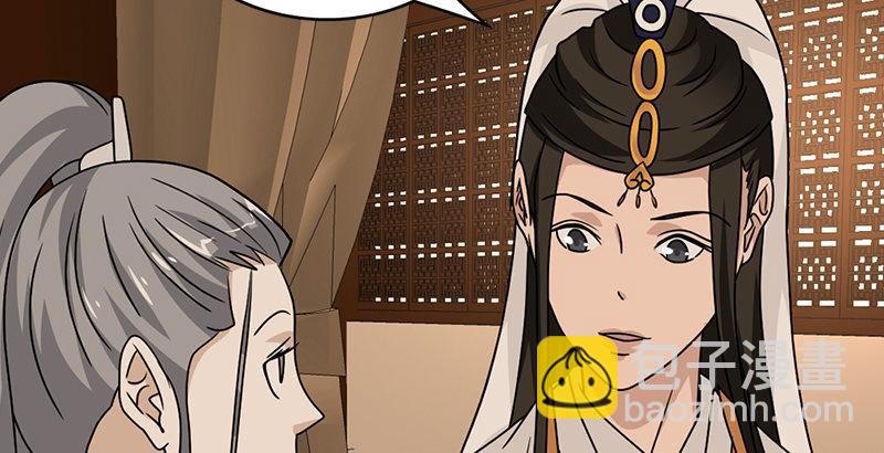 🍣天龙八部 第39话 又一笔情债 第3页
