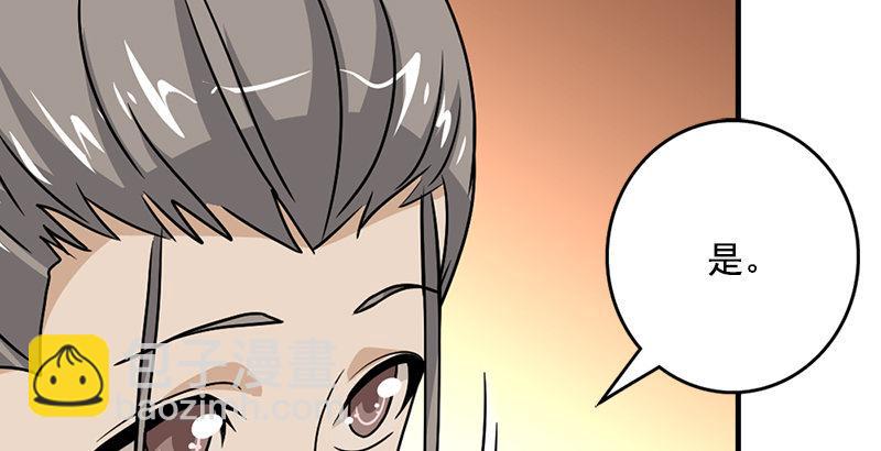 🍣天龙八部 第39话 又一笔情债 第30页