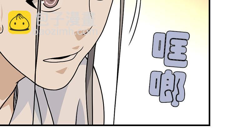 🍣天龙八部 第39话 又一笔情债 第31页