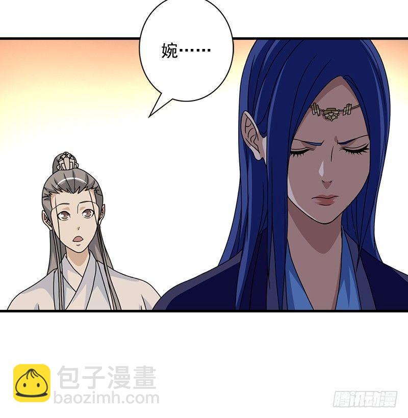 🍣天龙八部 第39话 又一笔情债 第35页