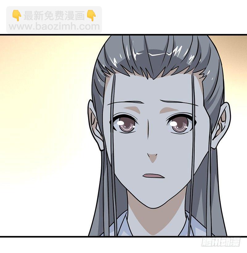 🍣天龙八部 第39话 又一笔情债 第36页