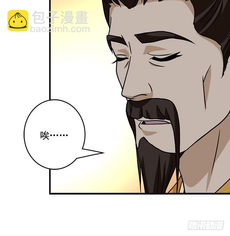🍣天龙八部 第39话 又一笔情债 第38页