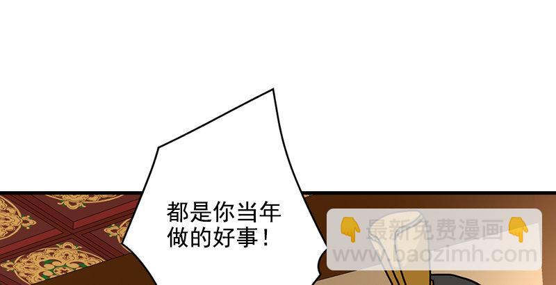 🍣天龙八部 第39话 又一笔情债 第39页
