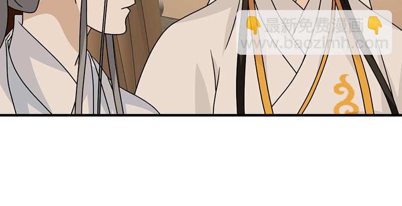 🍣天龙八部 第39话 又一笔情债 第4页