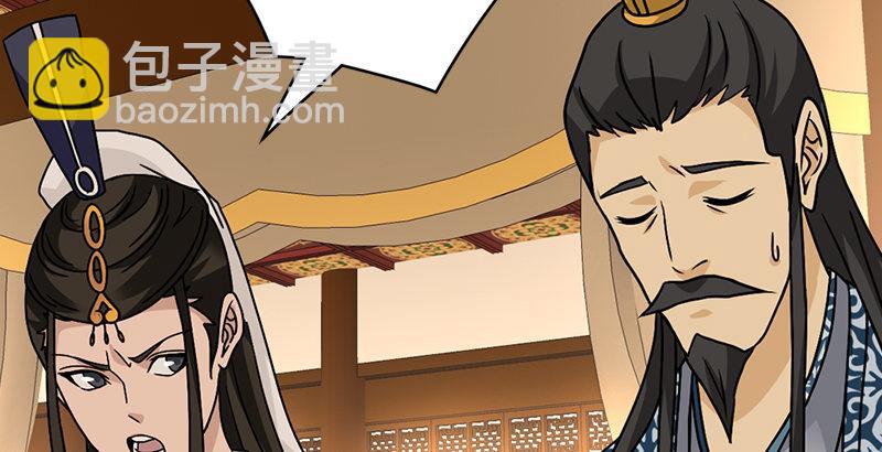 🍣天龙八部 第39话 又一笔情债 第40页