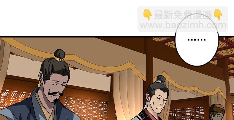 🍣天龙八部 第39话 又一笔情债 第42页