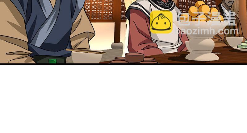 🍣天龙八部 第39话 又一笔情债 第43页