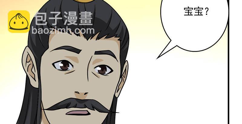🍣天龙八部 第39话 又一笔情债 第46页