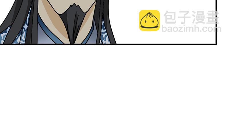 🍣天龙八部 第39话 又一笔情债 第47页