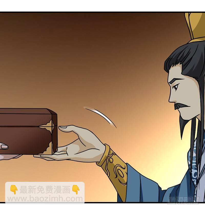 🍣天龙八部 第39话 又一笔情债 第48页