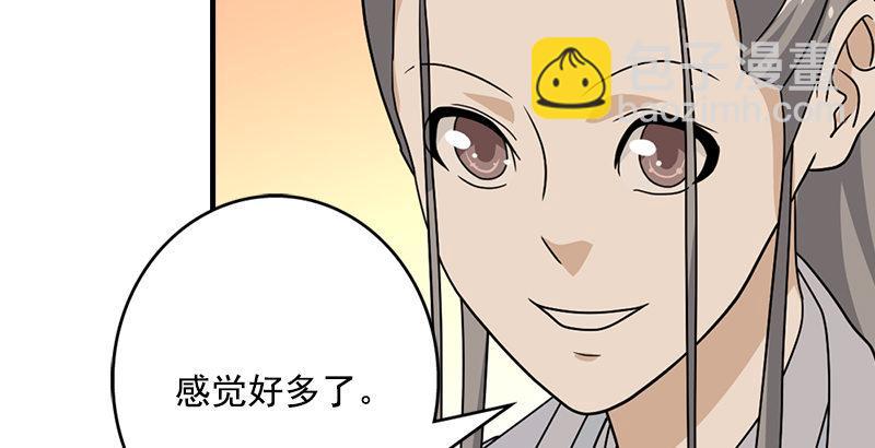 🍣天龙八部 第39话 又一笔情债 第6页