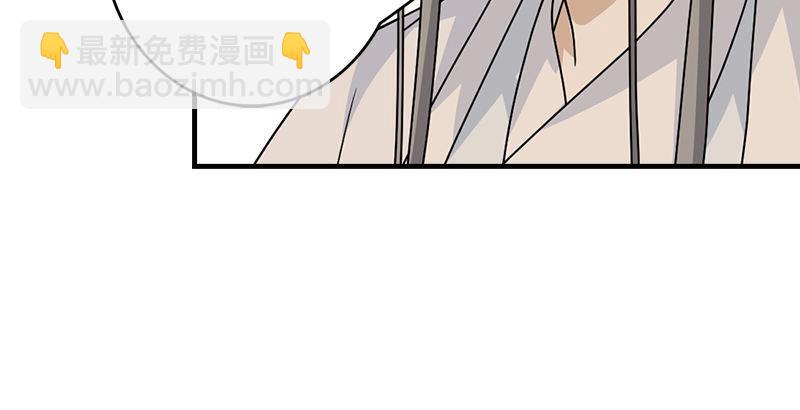 🍣天龙八部 第39话 又一笔情债 第7页