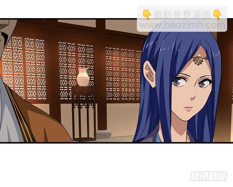 🍣天龙八部 第39话 又一笔情债 第8页
