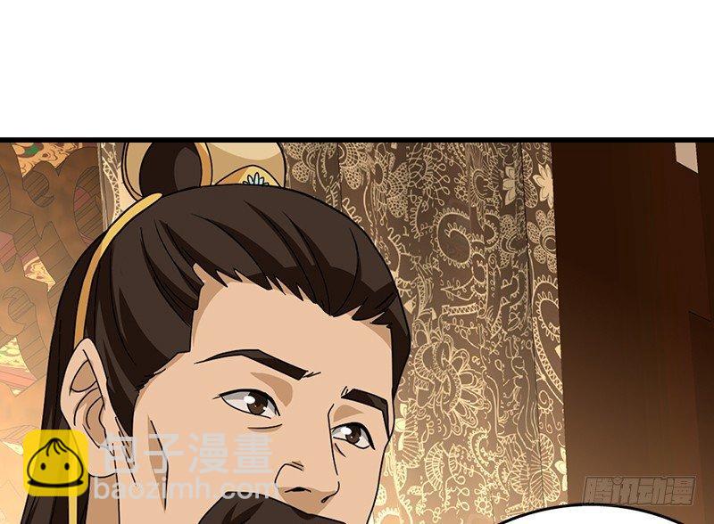 🍣天龙八部 第39话 又一笔情债 第9页