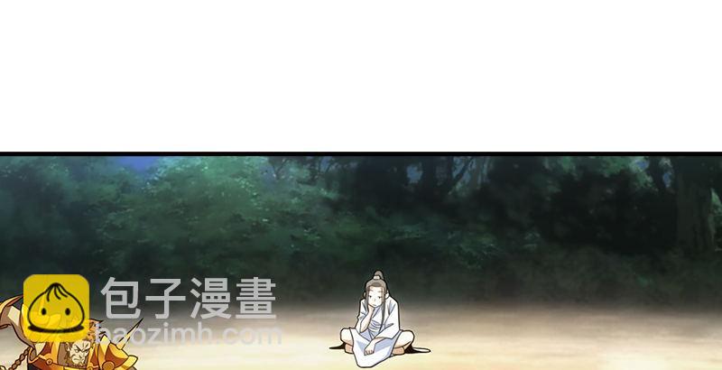 🍣天龙八部 第5话 同困一牢 第2页