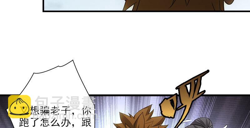 🍣天龙八部 第5话 同困一牢 第22页
