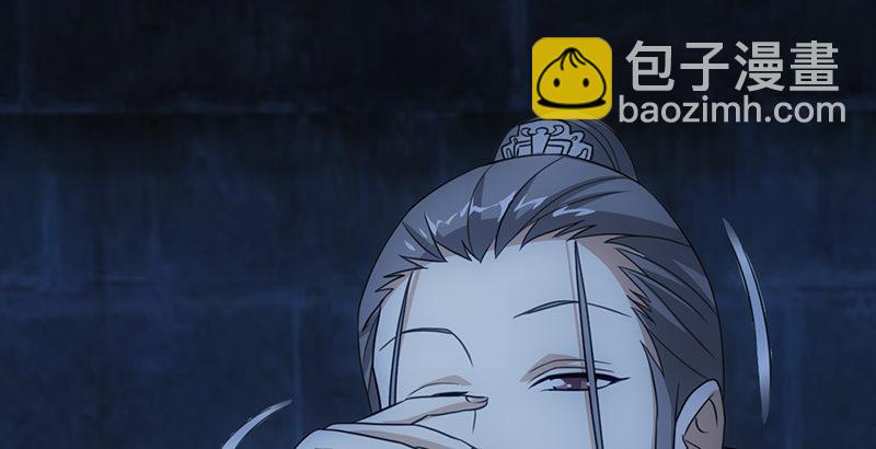 🍣天龙八部 第5话 同困一牢 第45页