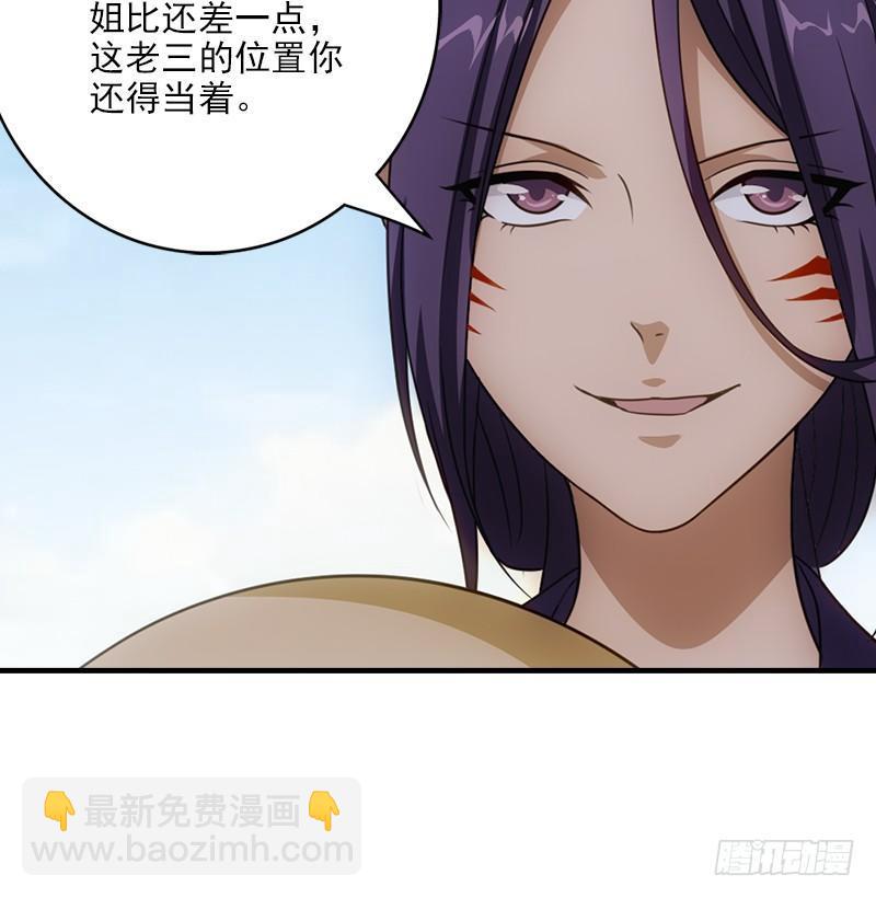 🍣天龙八部 第5话 同困一牢 第5页
