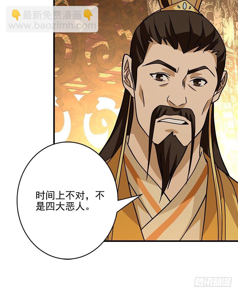 🍣天龙八部 第41话 过往 第10页