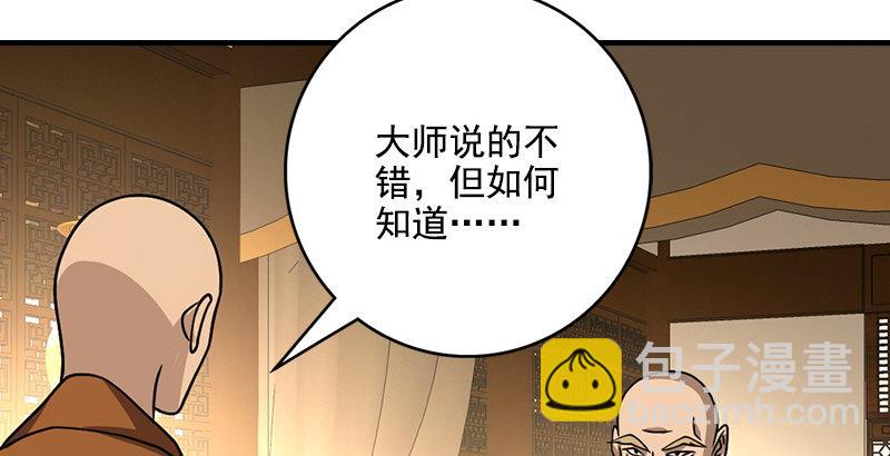 🍣天龙八部 第41话 过往 第18页