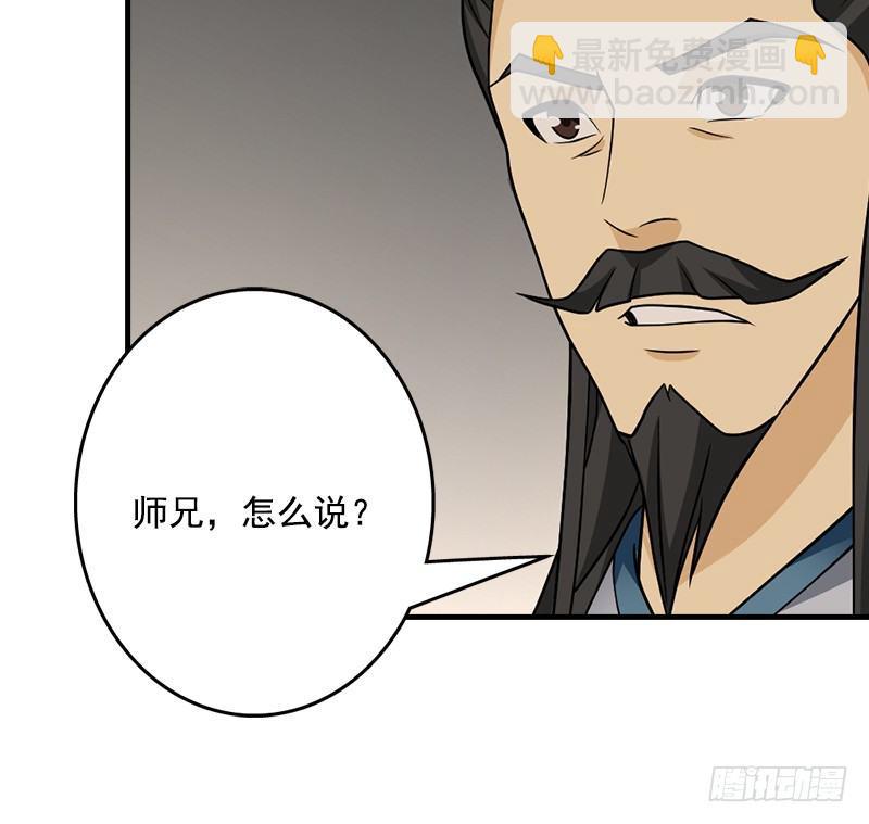 🍣天龙八部 第41话 过往 第23页