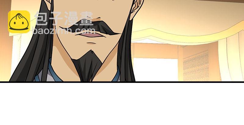 🍣天龙八部 第41话 过往 第26页