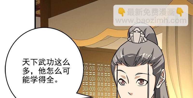 🍣天龙八部 第41话 过往 第30页