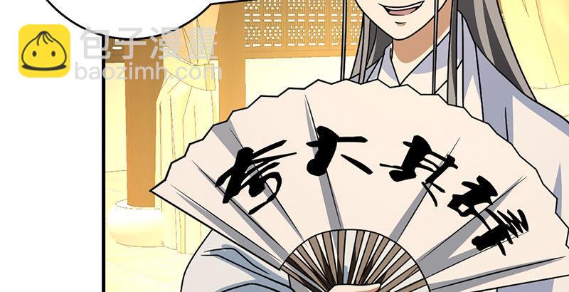 🍣天龙八部 第41话 过往 第31页