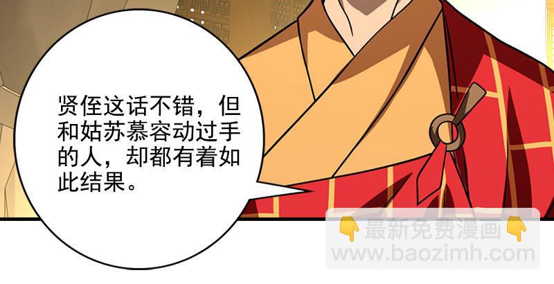 🍣天龙八部 第41话 过往 第34页