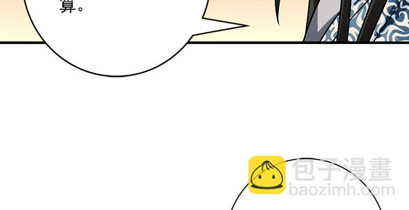 🍣天龙八部 第41话 过往 第37页