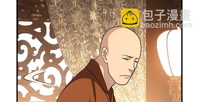 🍣天龙八部 第41话 过往 第41页