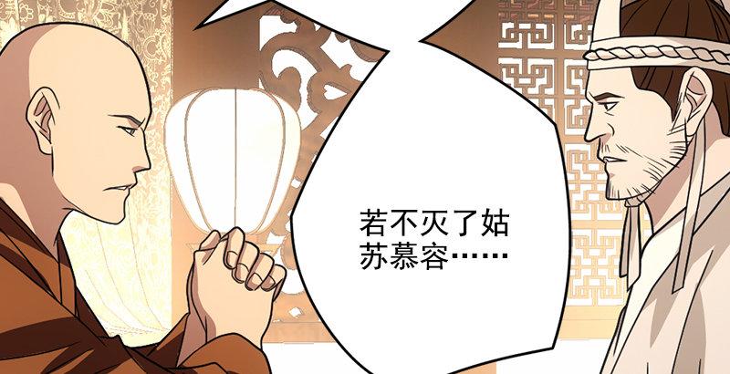 🍣天龙八部 第41话 过往 第44页