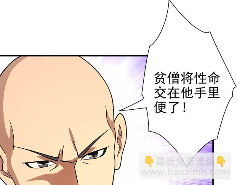 🍣天龙八部 第41话 过往 第46页