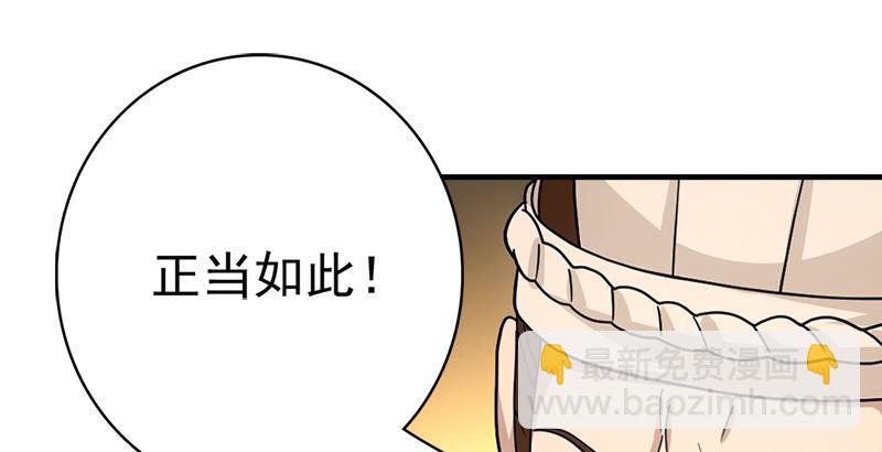 🍣天龙八部 第41话 过往 第48页